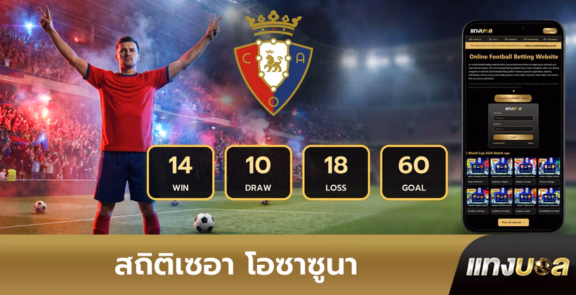 สถิติเซอา โอซาซูนา