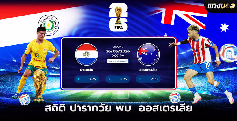 ปารากวัย พบ ออสเตรเลีย